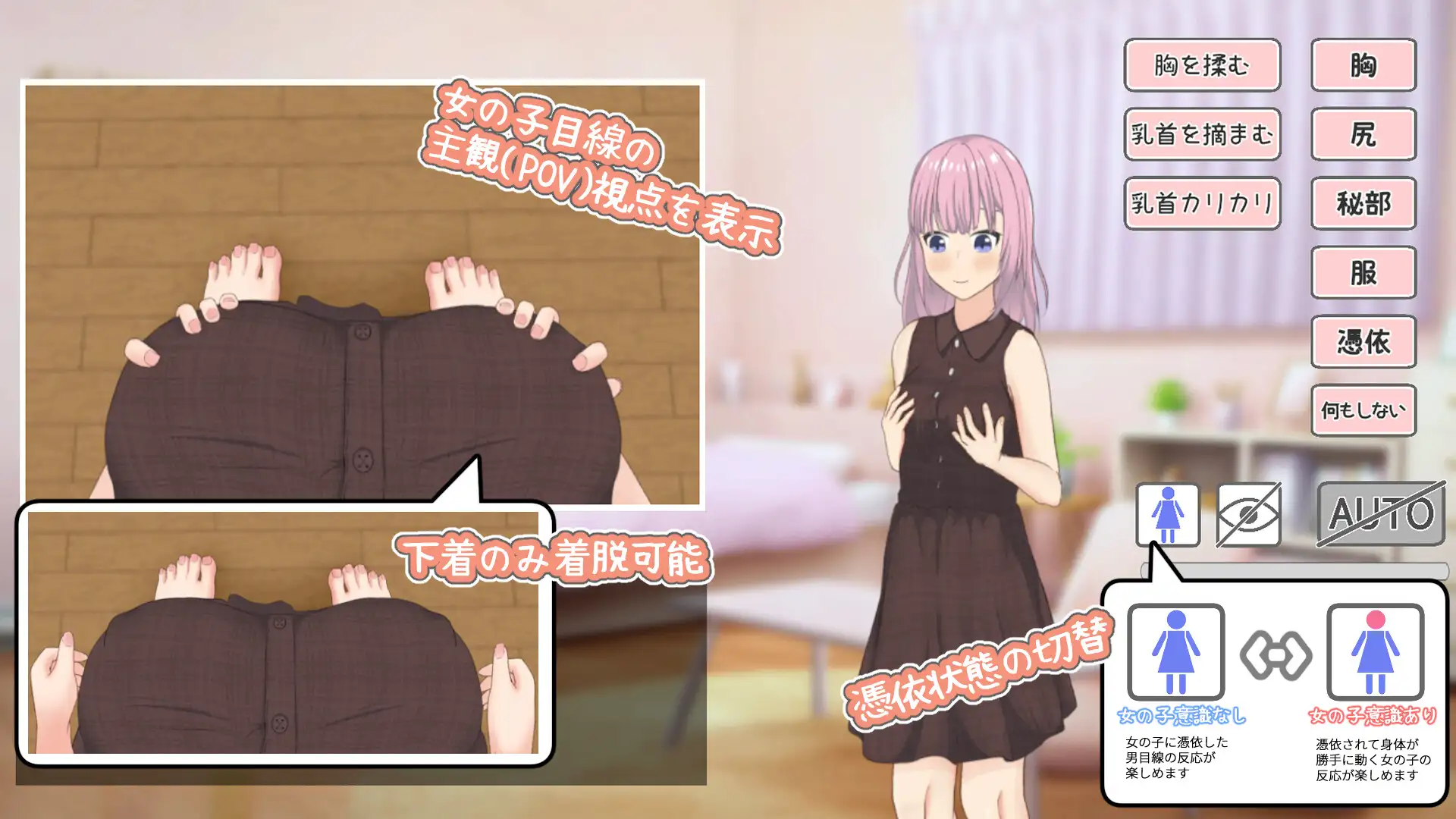 憑依アプリ～女の子に憑依してオナニー～ とんだスフレ エロ画像2