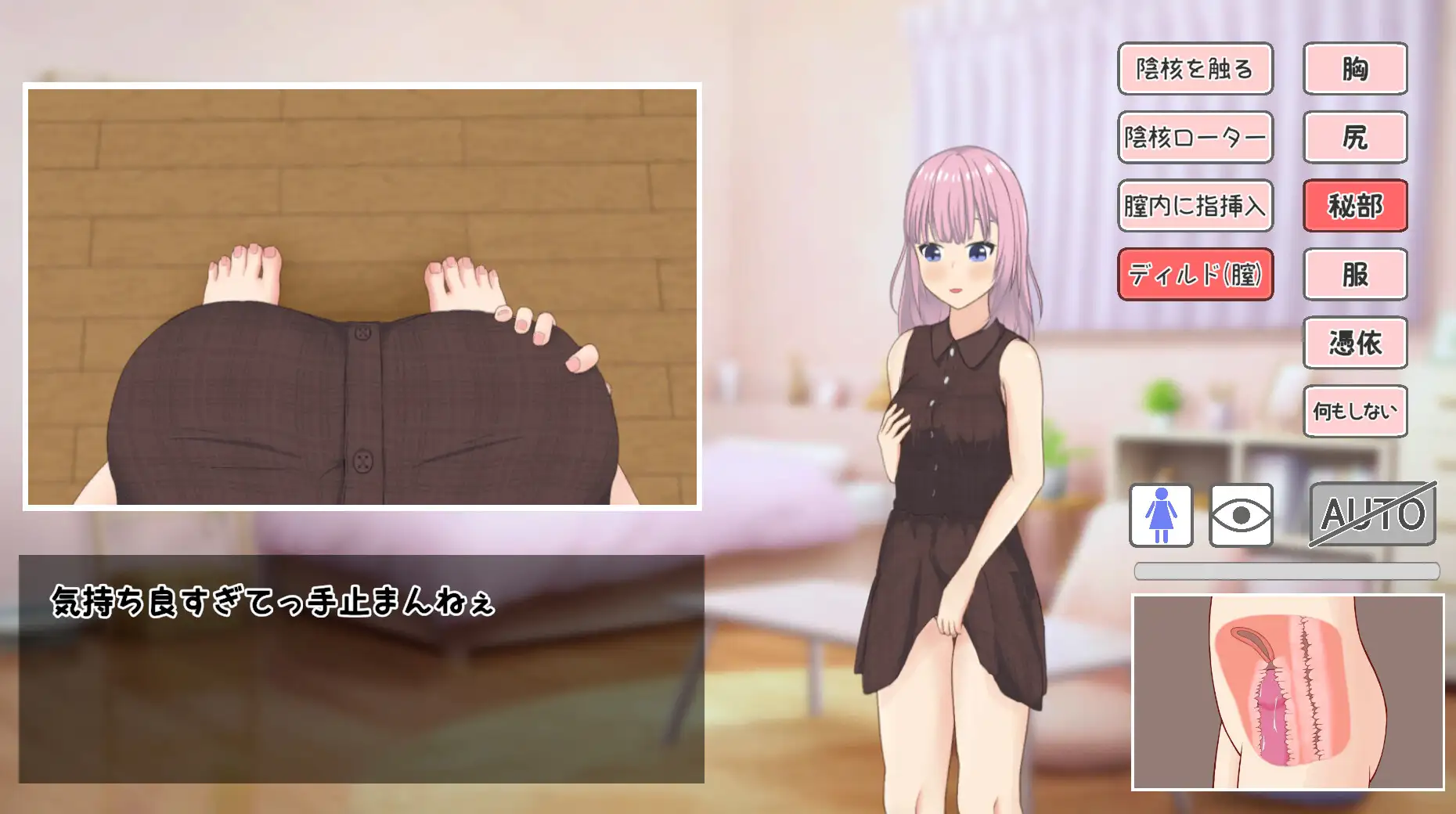 憑依アプリ～女の子に憑依してオナニー～ とんだスフレ エロ画像4
