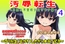 (総収録時間役100分)汚辱転生4~目隠れ不登校少女サウナ編~