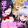 お兄さん、ヒマしてる?ー歌舞伎町で逆ナンされて、もう終わりー [焼肉たべ亭]