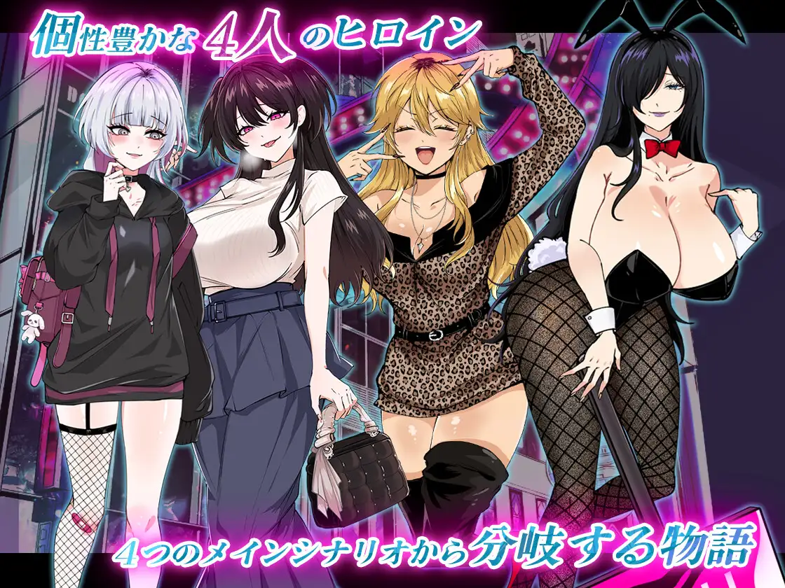 【RPG/汉化/新作】お兄さん、ヒマしてる?ー歌舞伎町で逆ナンされて、もう終わりー AI汉化版【600M】【微云网盘/直链】相关图片