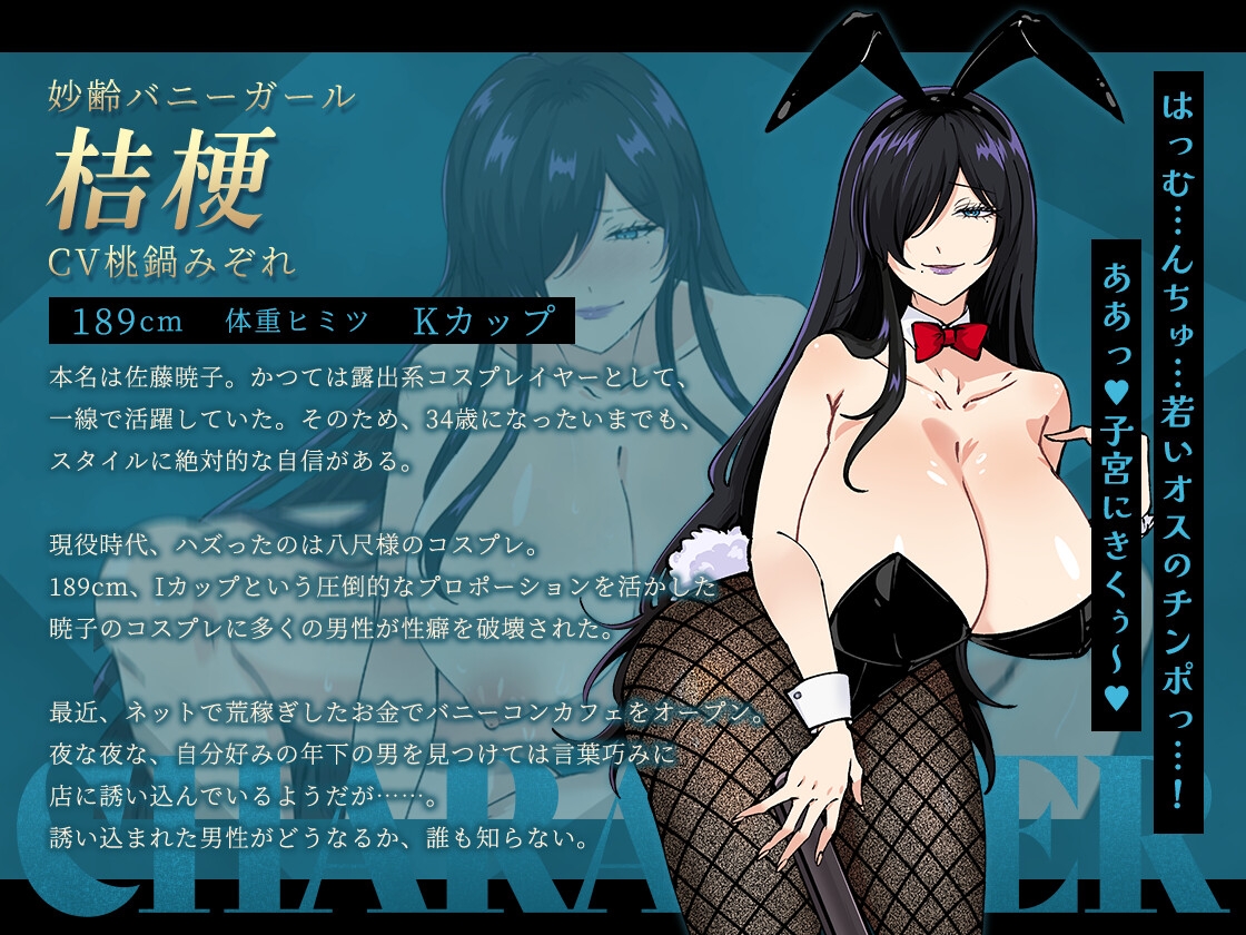 お兄さん、ヒマしてる?ー歌舞伎町で逆ナンされて、もう終わりー_7