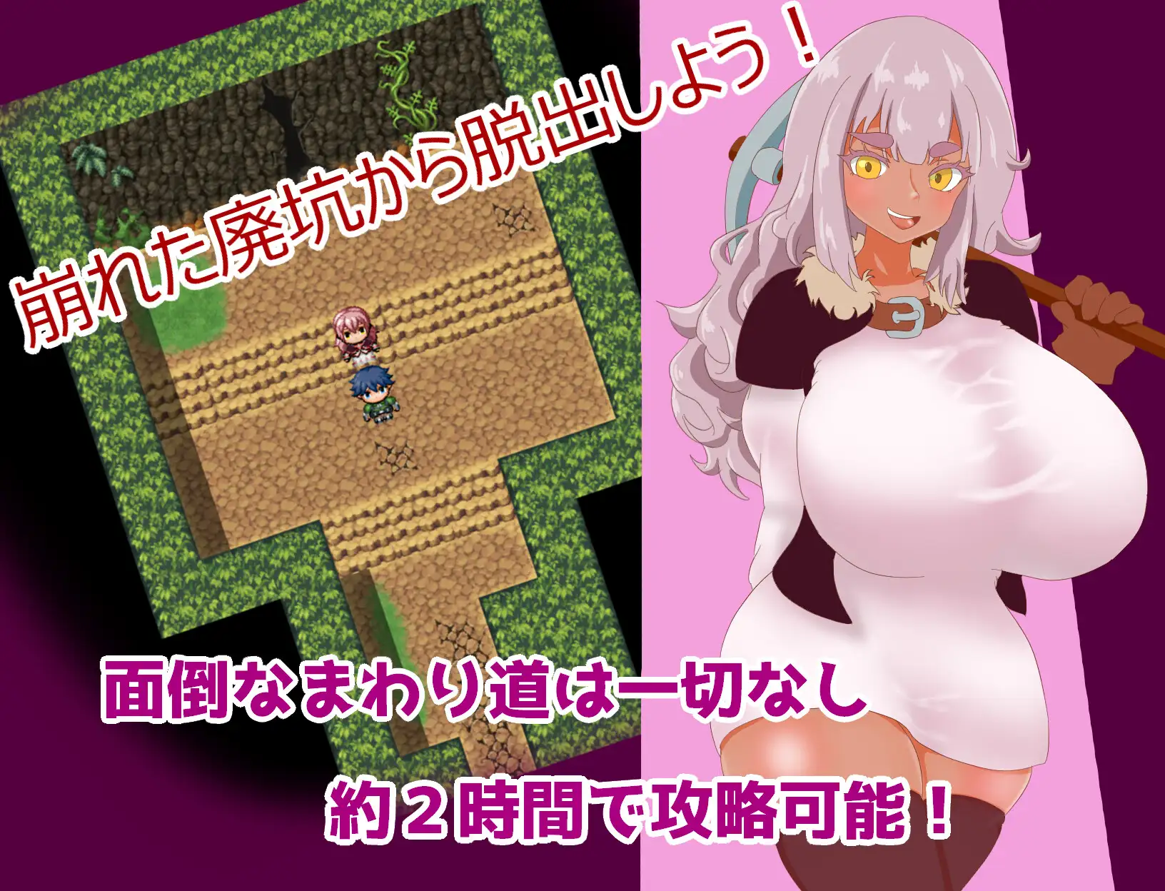 チビでかドワーフと廃坑からの脱出 [RJ01337673] [Herbe]