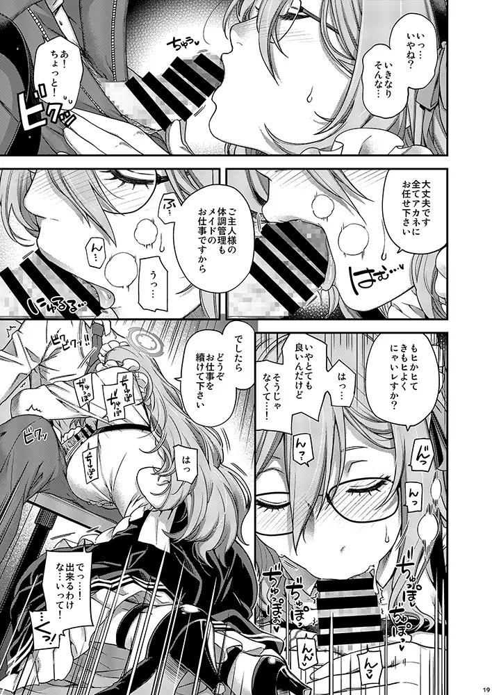 今宵、バニーはご主人様と… HMA エロ漫画5
