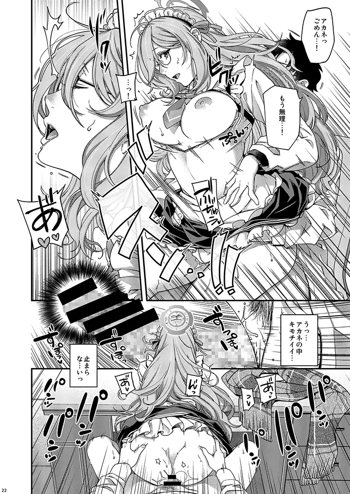 今宵、バニーはご主人様と… HMA エロ漫画6