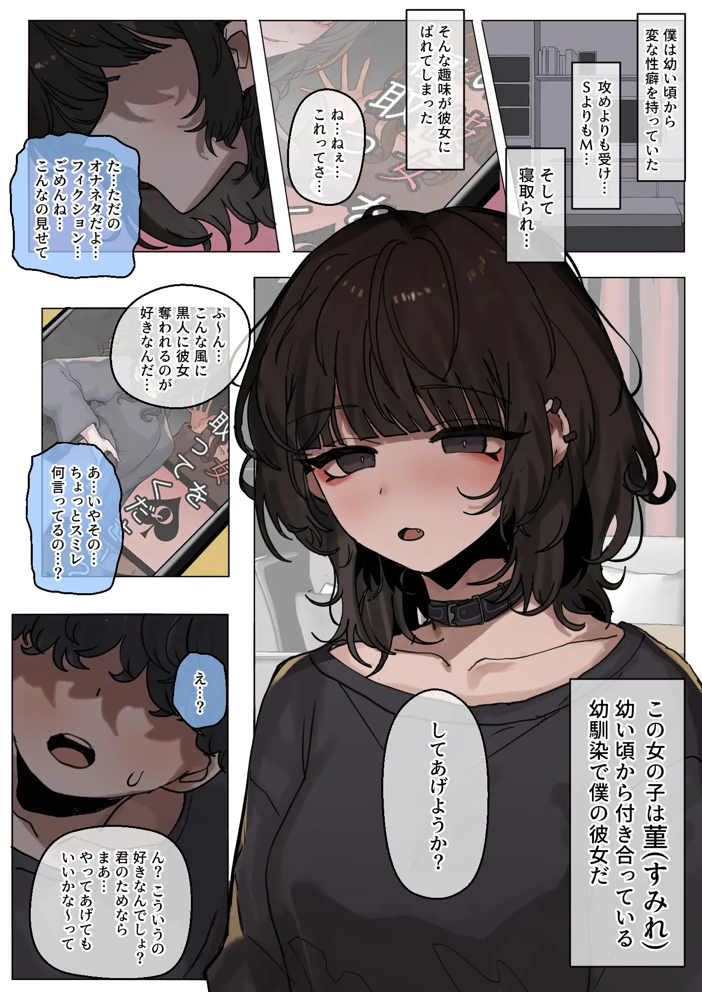 読めない瞳の彼女は、黒に染まる Mh2en エロ漫画3