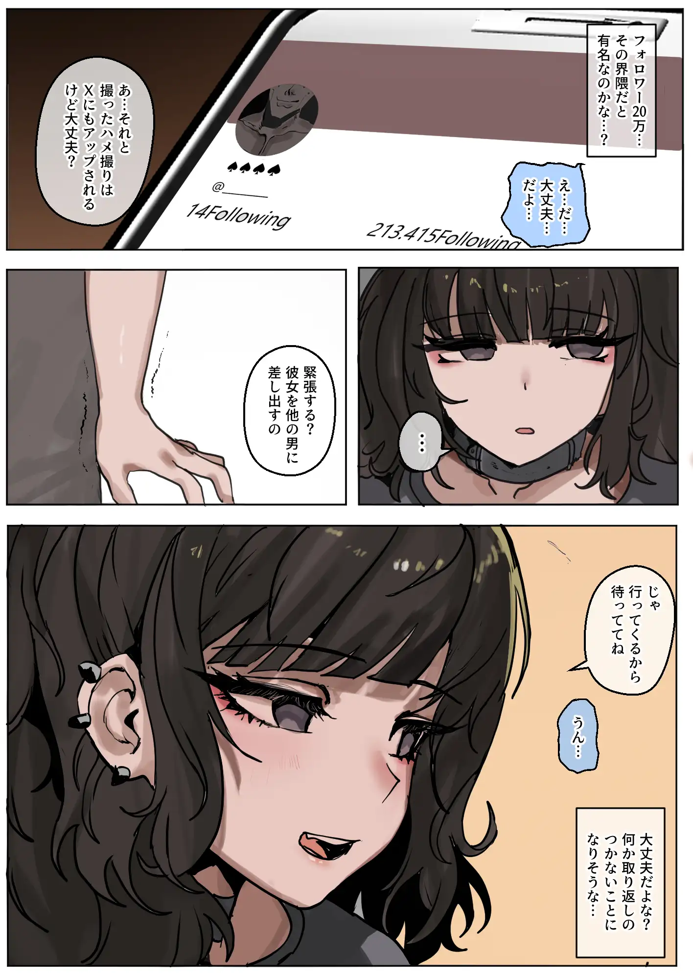 読めない瞳の彼女は、黒に染まる Mh2en エロ漫画5