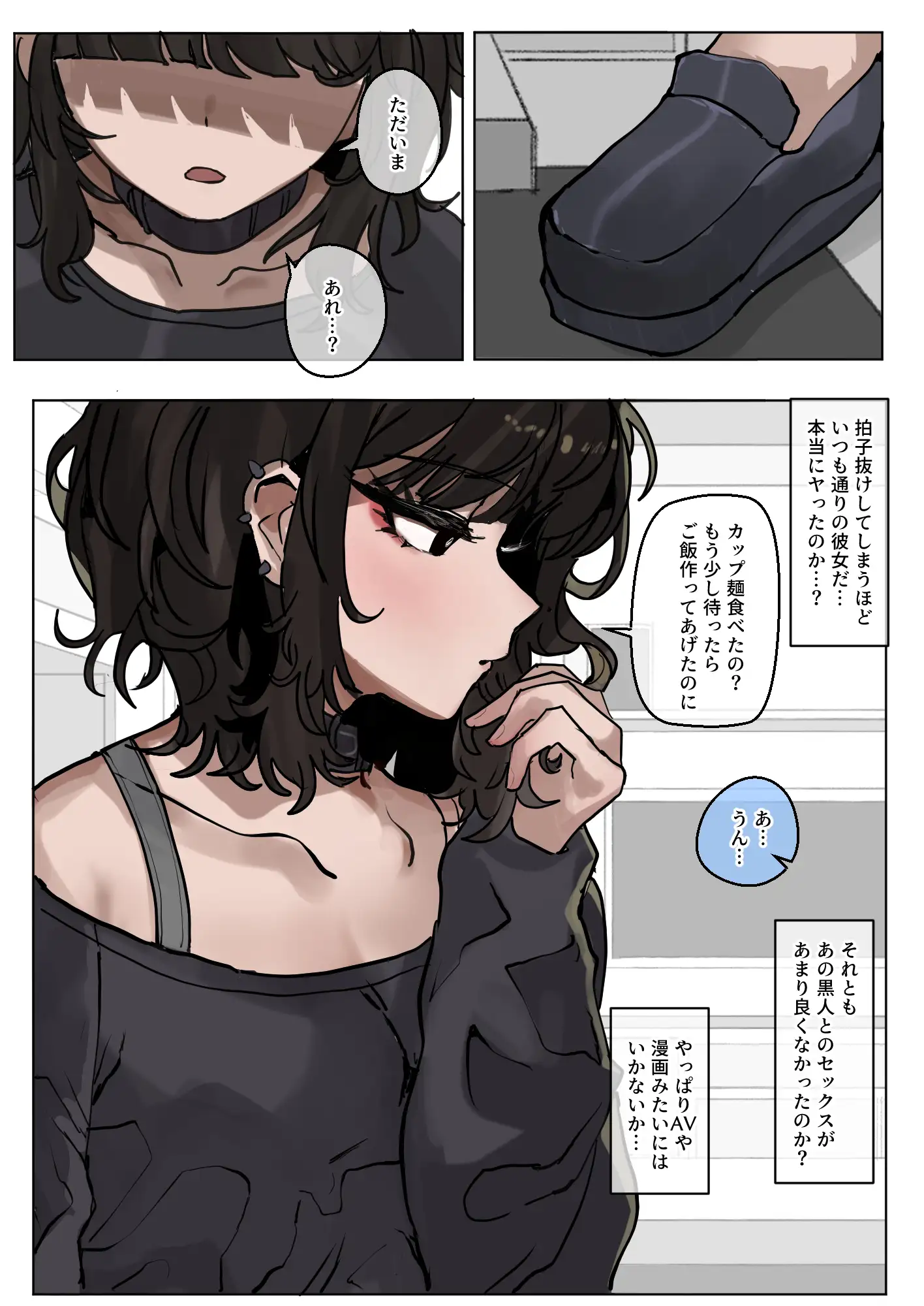 読めない瞳の彼女は、黒に染まる Mh2en エロ漫画6