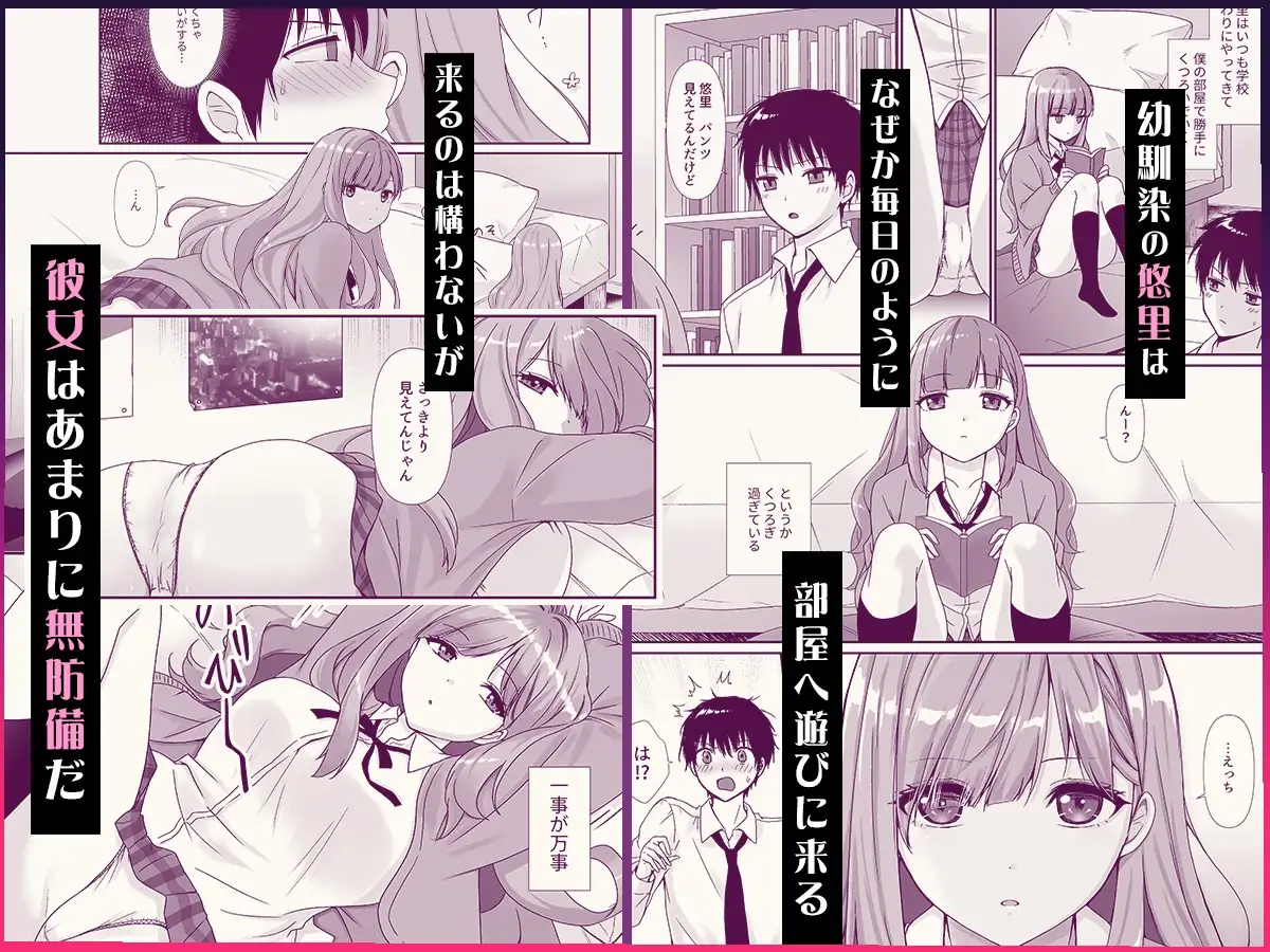 【繁体中文版】無口無表情でダウナー系な幼馴染は僕の部屋でくつろぎすぎている