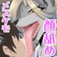 顔を舐めるメスケモたち 総集編