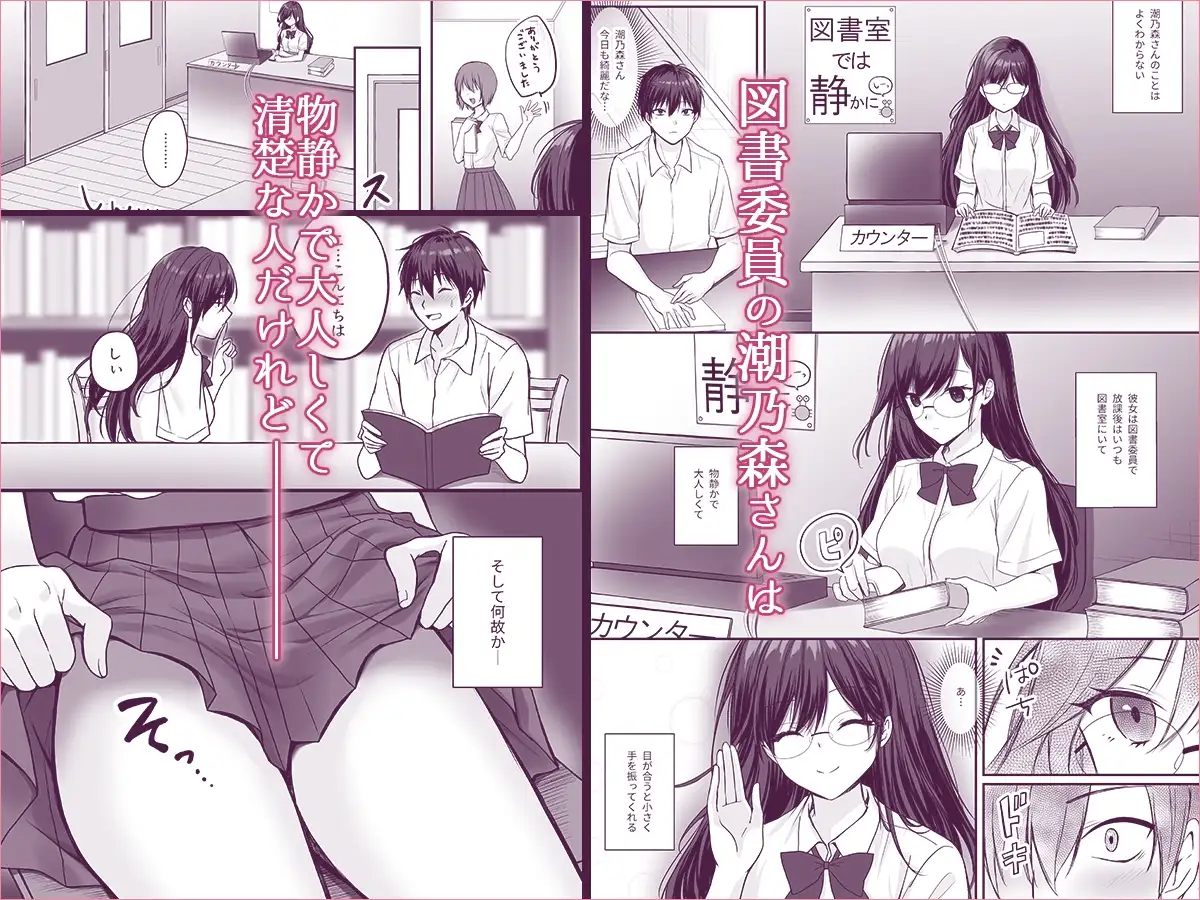 【简体中文版】文静温顺清纯系隐藏巨乳的潮乃森同学只给我看她的内裤
