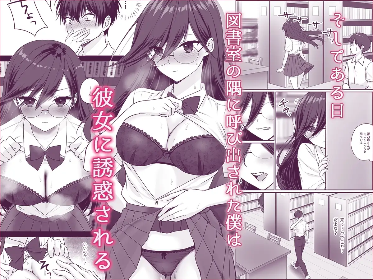 【简体中文版】文静温顺清纯系隐藏巨乳的潮乃森同学只给我看她的内裤