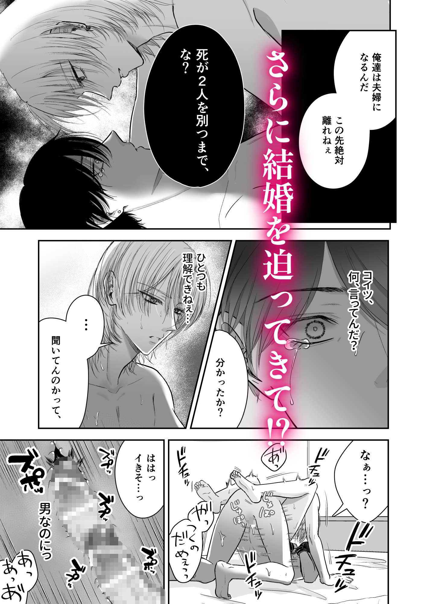 美しい幼馴染の異常な愛は俺を縛って逃がさない 画像7