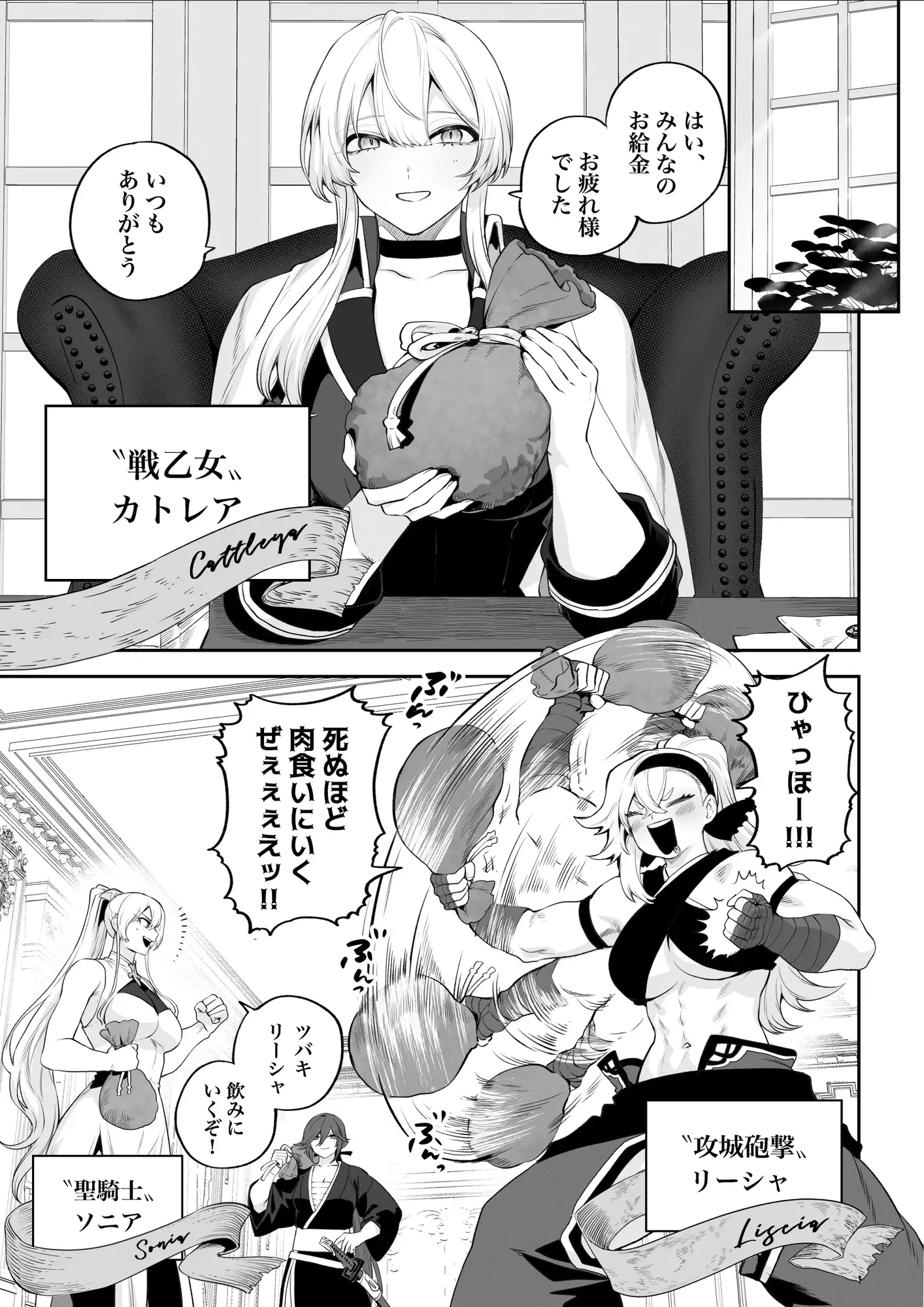 【繁体中文版】戦乙女といくさごと!〜戦乙女編〜