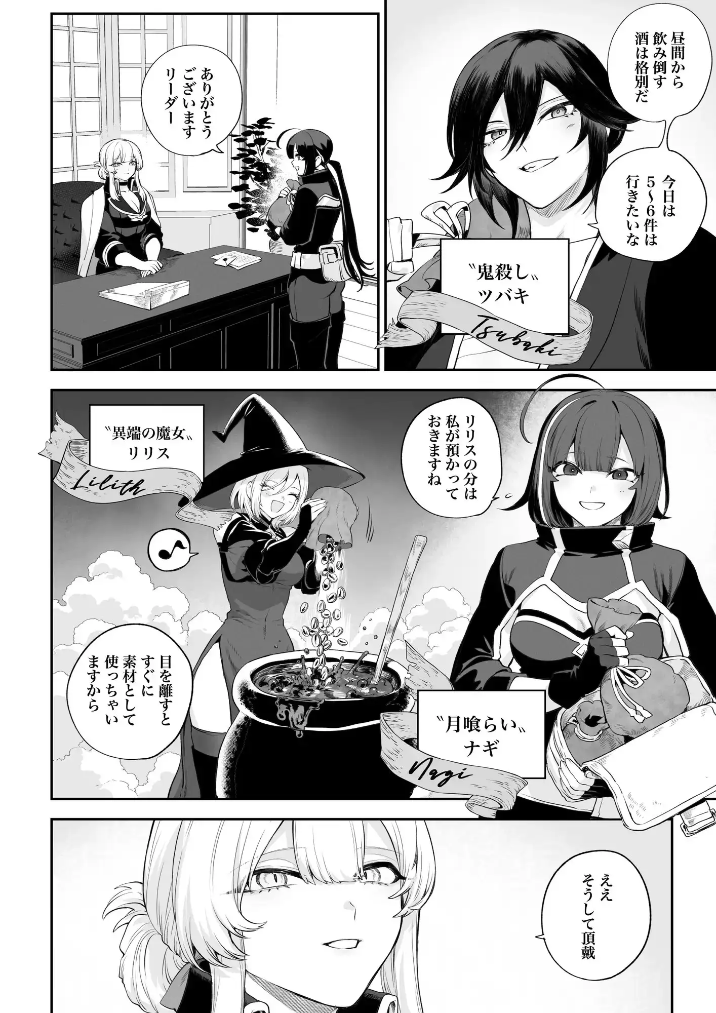 【繁体中文版】戦乙女といくさごと!〜戦乙女編〜