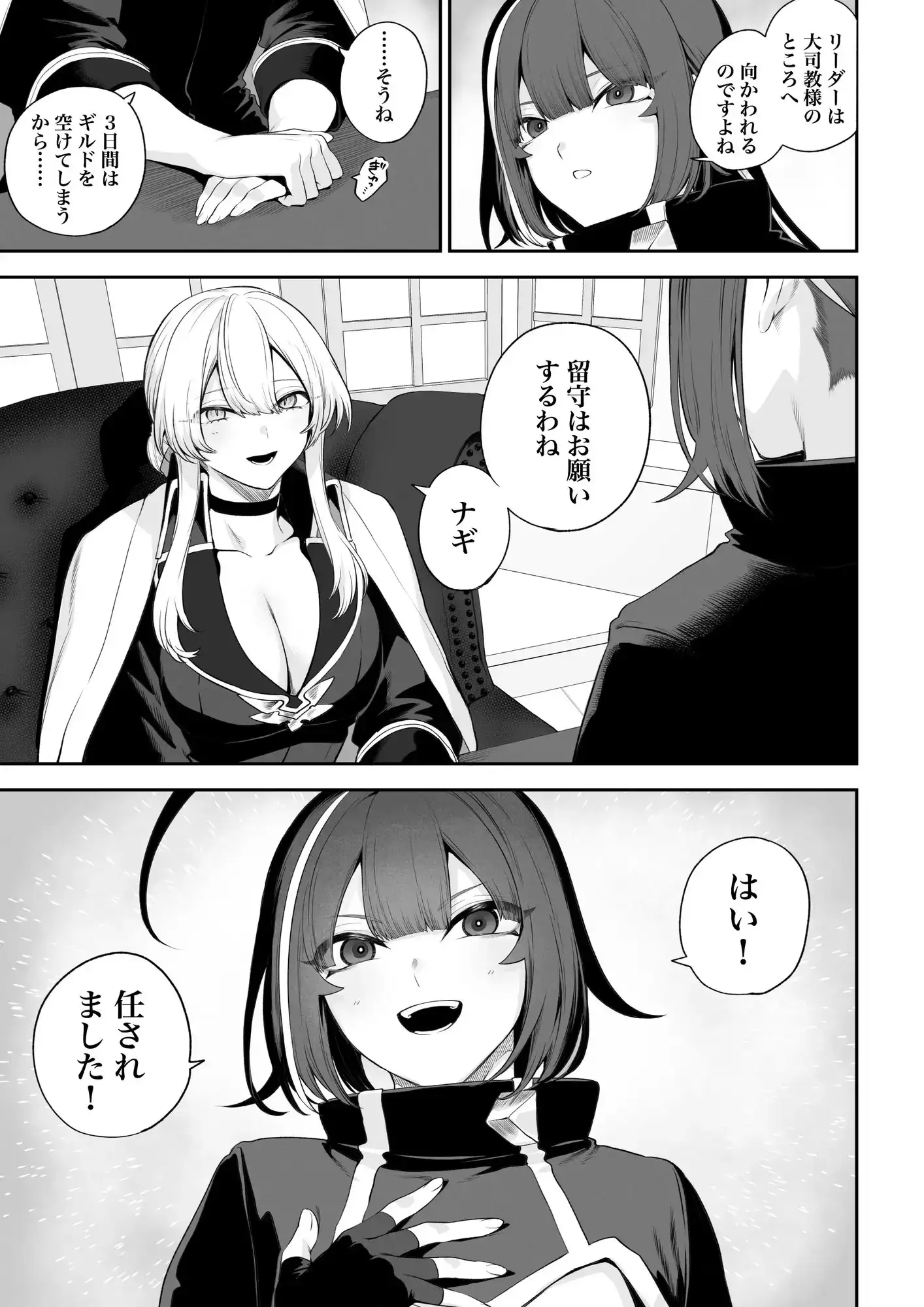 【繁体中文版】戦乙女といくさごと!〜戦乙女編〜