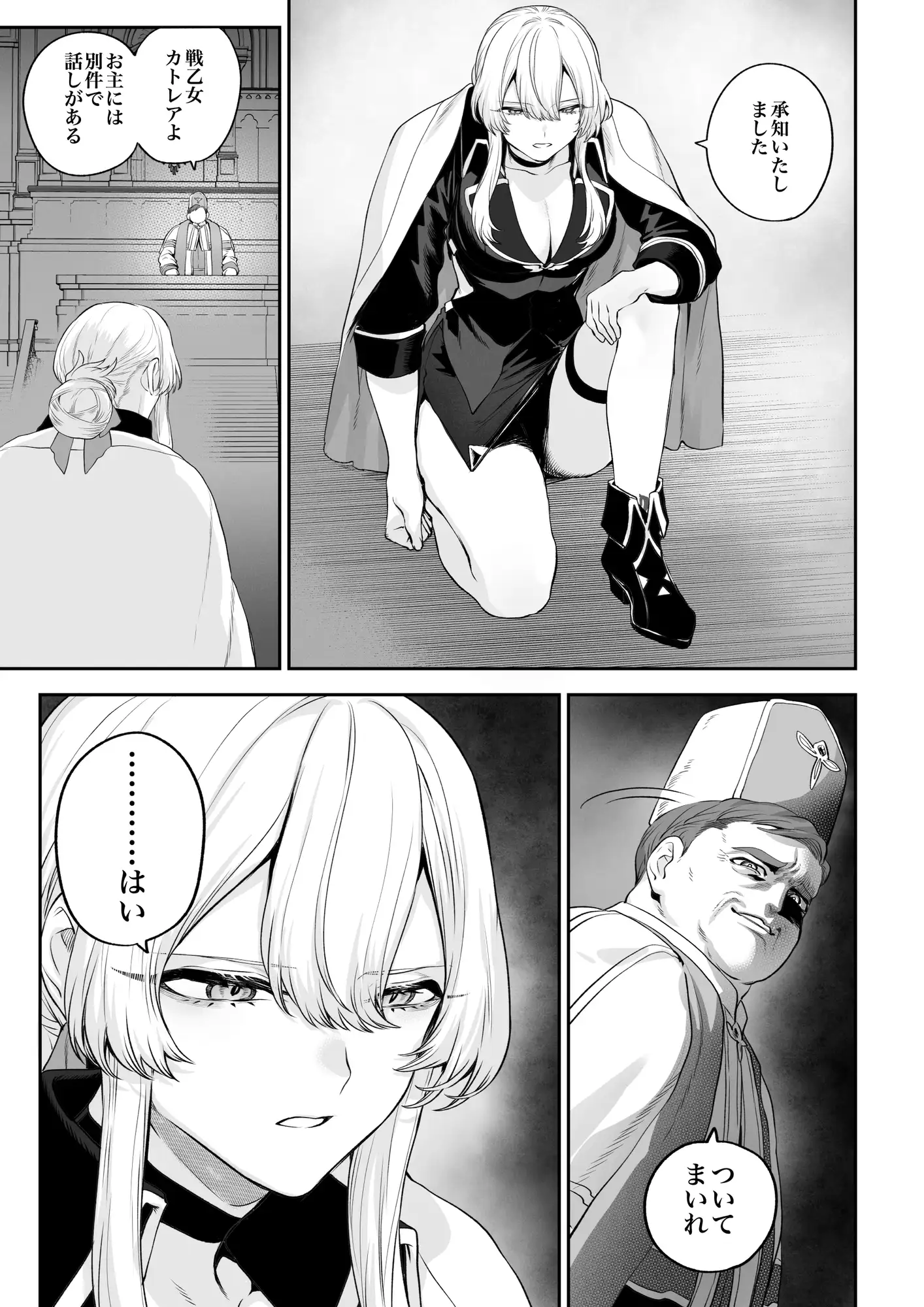 【繁体中文版】戦乙女といくさごと!〜戦乙女編〜