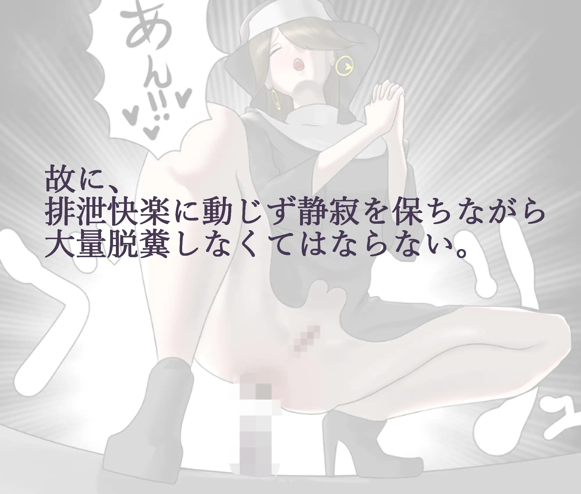 聖排泄修道院 pon エロ画像5
