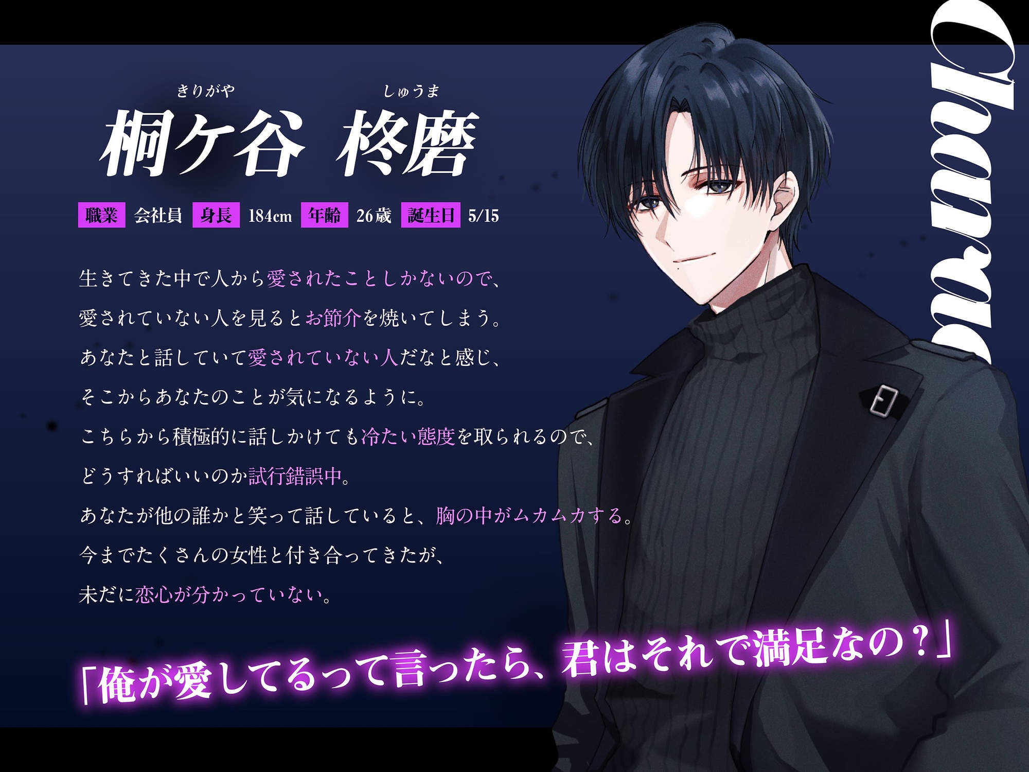 君の愛は××に似ている 画像1