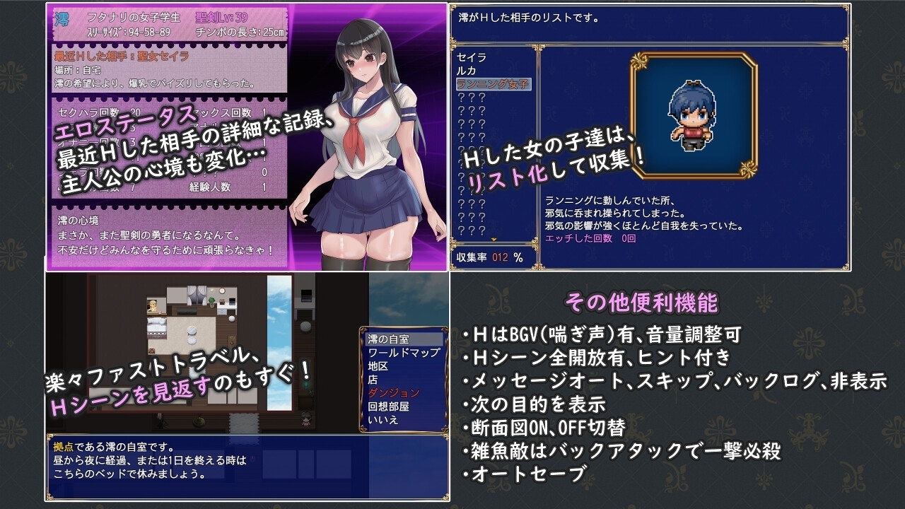 【スマホ版】フタナリ制服少女RPG～異世界からの侵略者～ 画像5