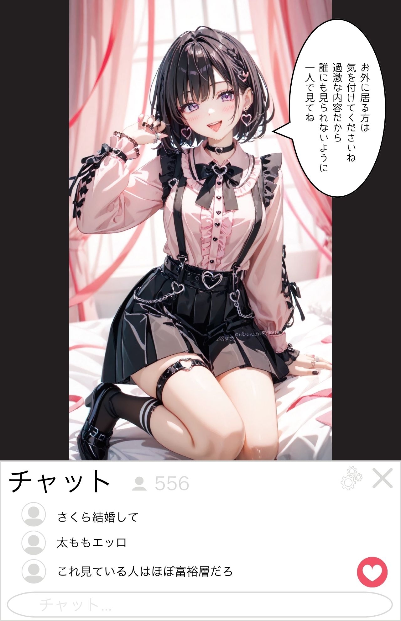「SEX適齢期さくら」地雷系アイドルと着衣・全裸性交! 画像10