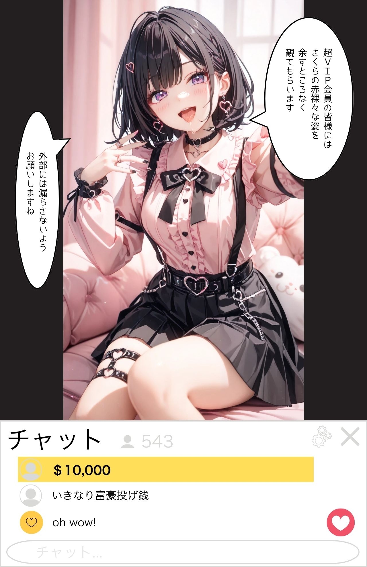 「SEX適齢期さくら」地雷系アイドルと着衣・全裸性交! 画像9