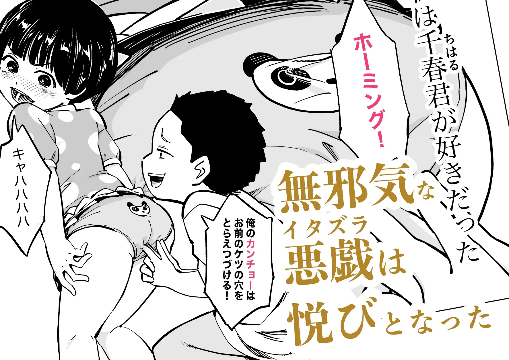 【繁体中文版】お尻の穴は忘れない