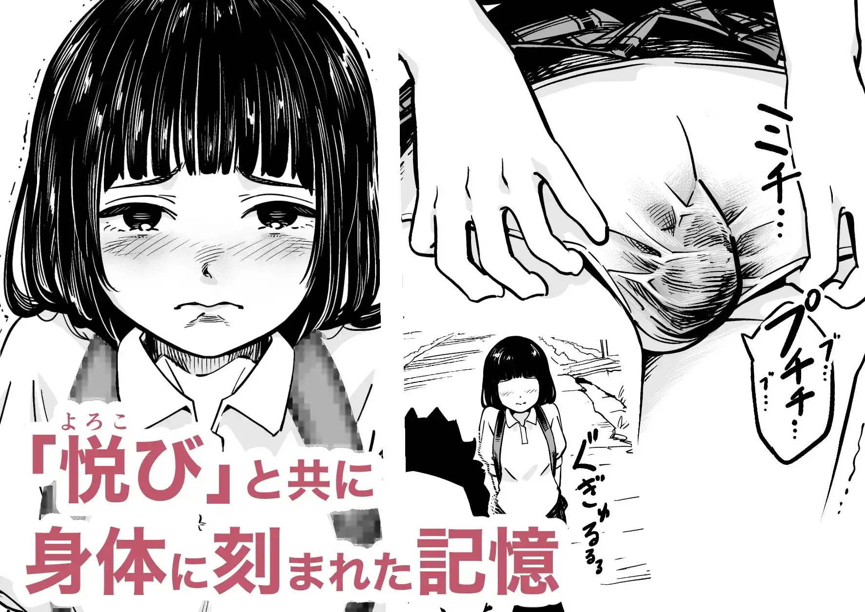【繁体中文版】お尻の穴は忘れない