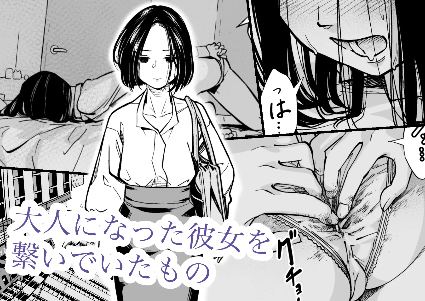 【繁体中文版】お尻の穴は忘れない