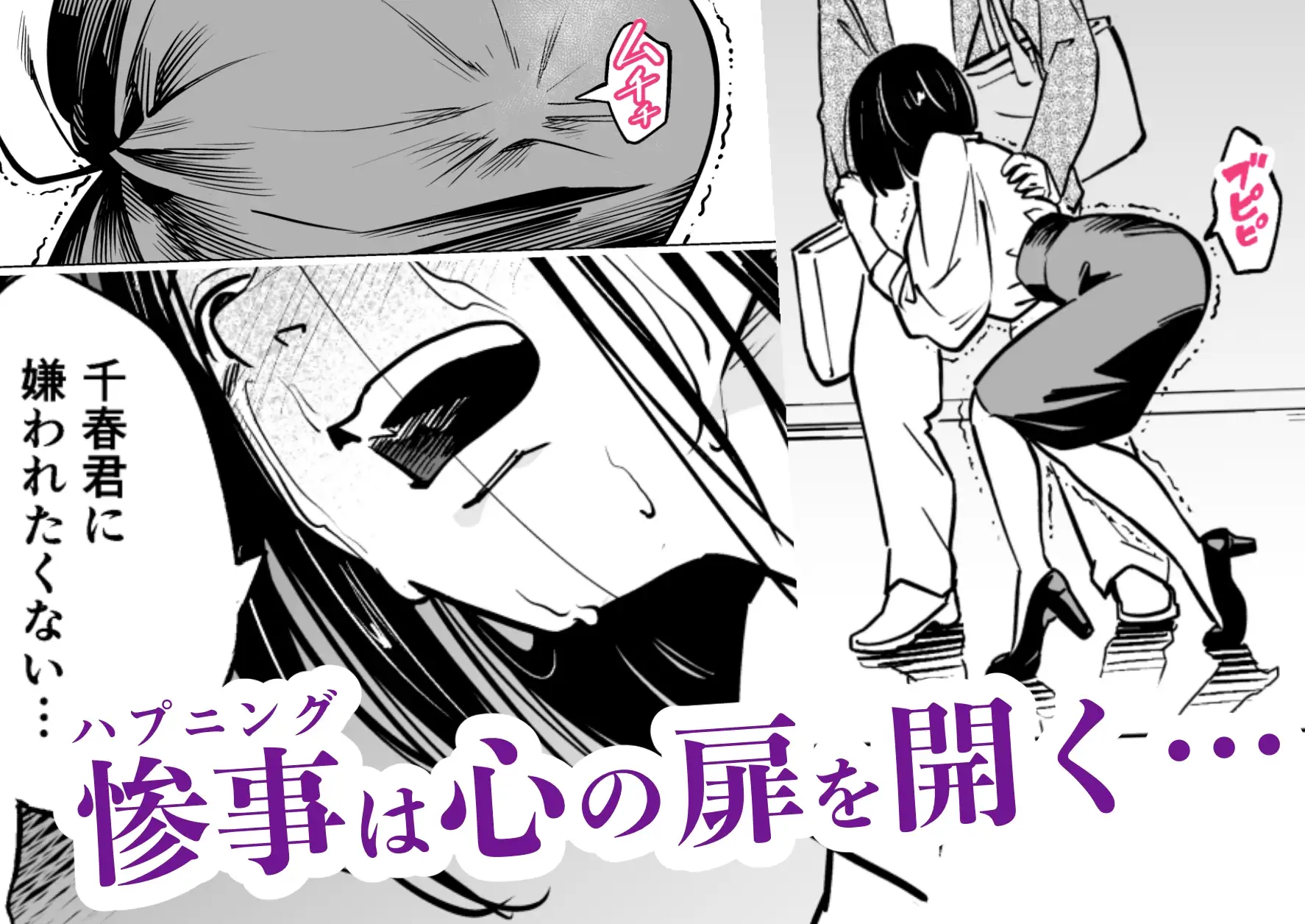 【繁体中文版】お尻の穴は忘れない