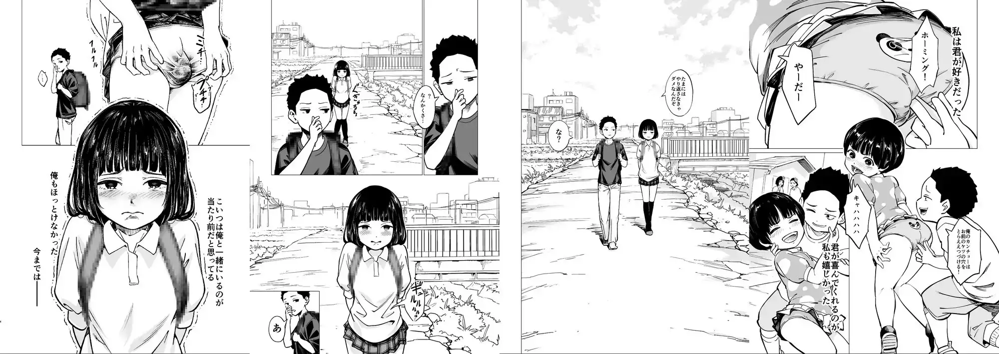【繁体中文版】お尻の穴は忘れない