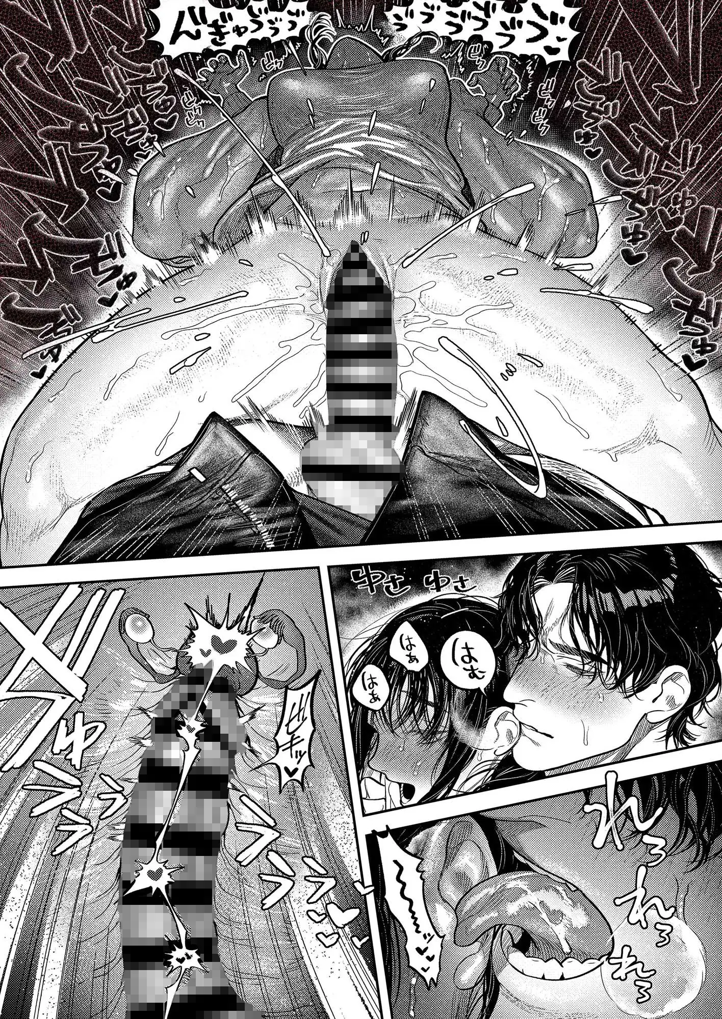 『子煩悩で優しい夫、絶倫雄々野獣形態に戻る』
