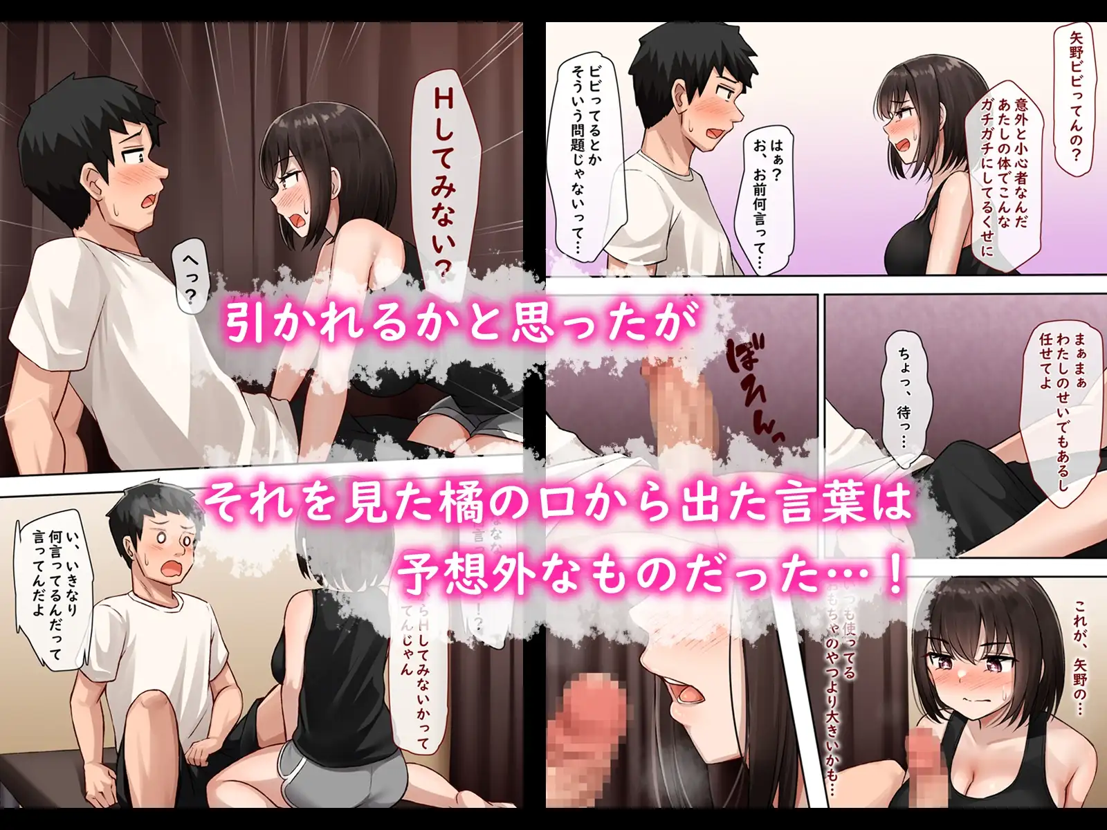 【繁体中文版】シてみたい橘さん