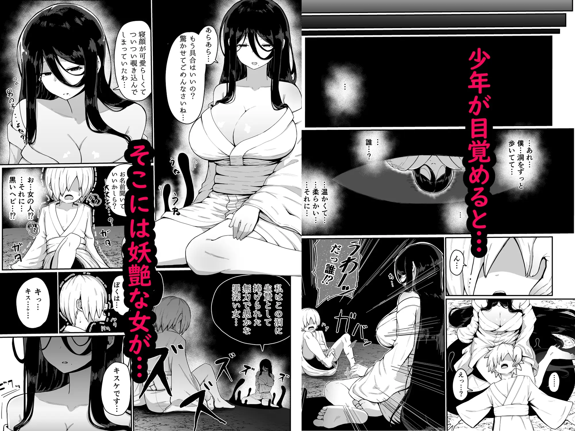 生贄母子交尾-村の生贄となった母子は闇の底で永久に交尾する