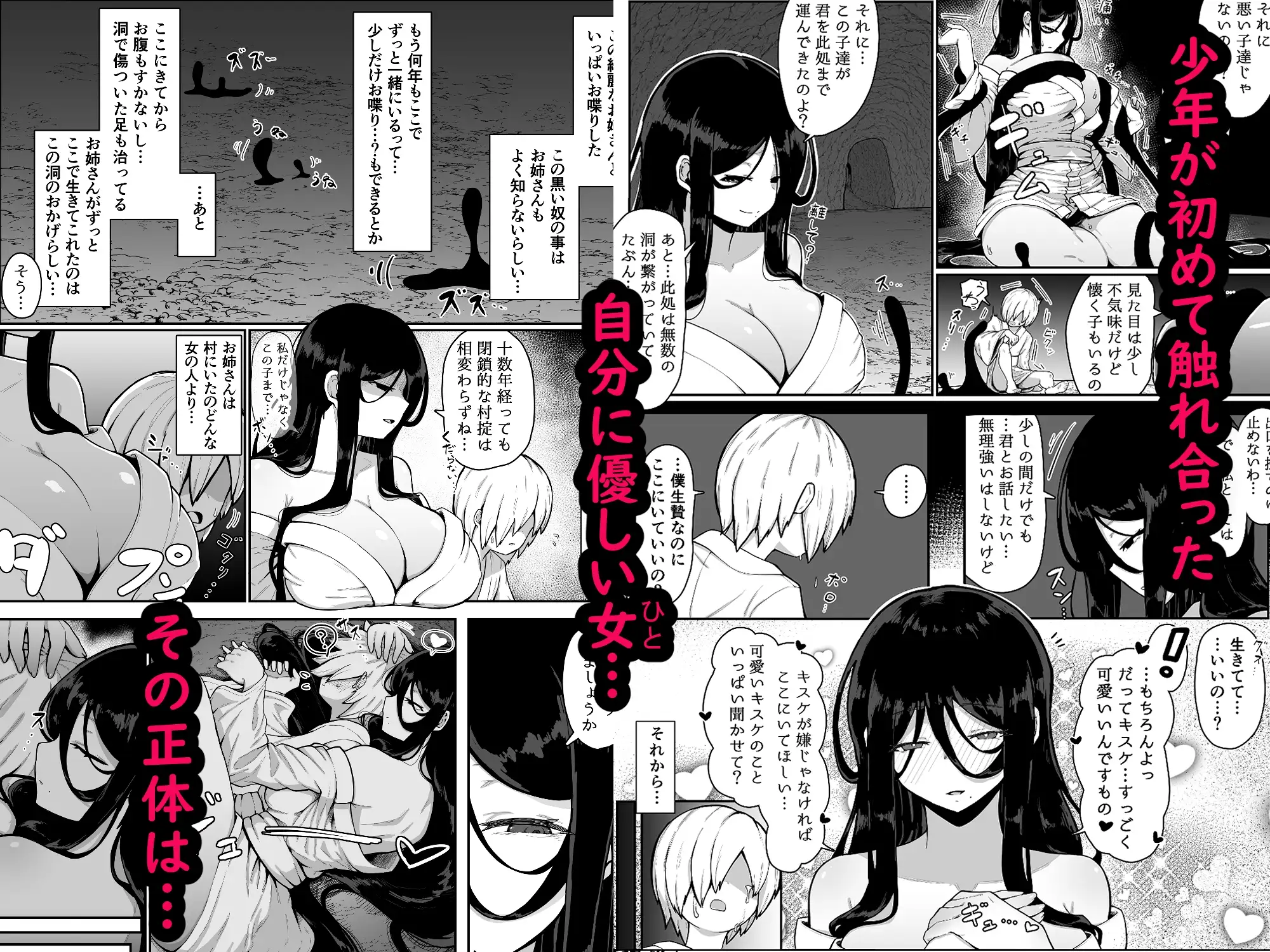 生贄母子交尾-村の生贄となった母子は闇の底で永久に交尾する
