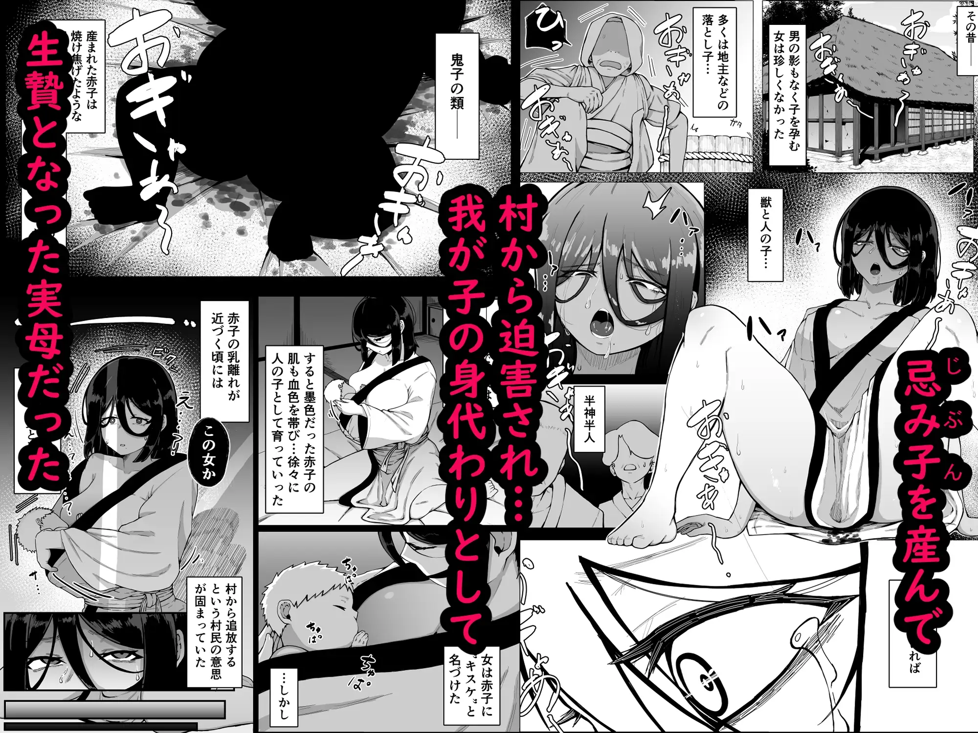 生贄母子交尾-村の生贄となった母子は闇の底で永久に交尾する