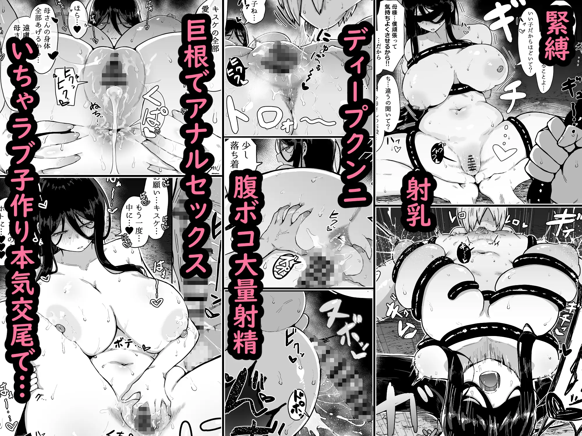 生贄母子交尾-村の生贄となった母子は闇の底で永久に交尾する