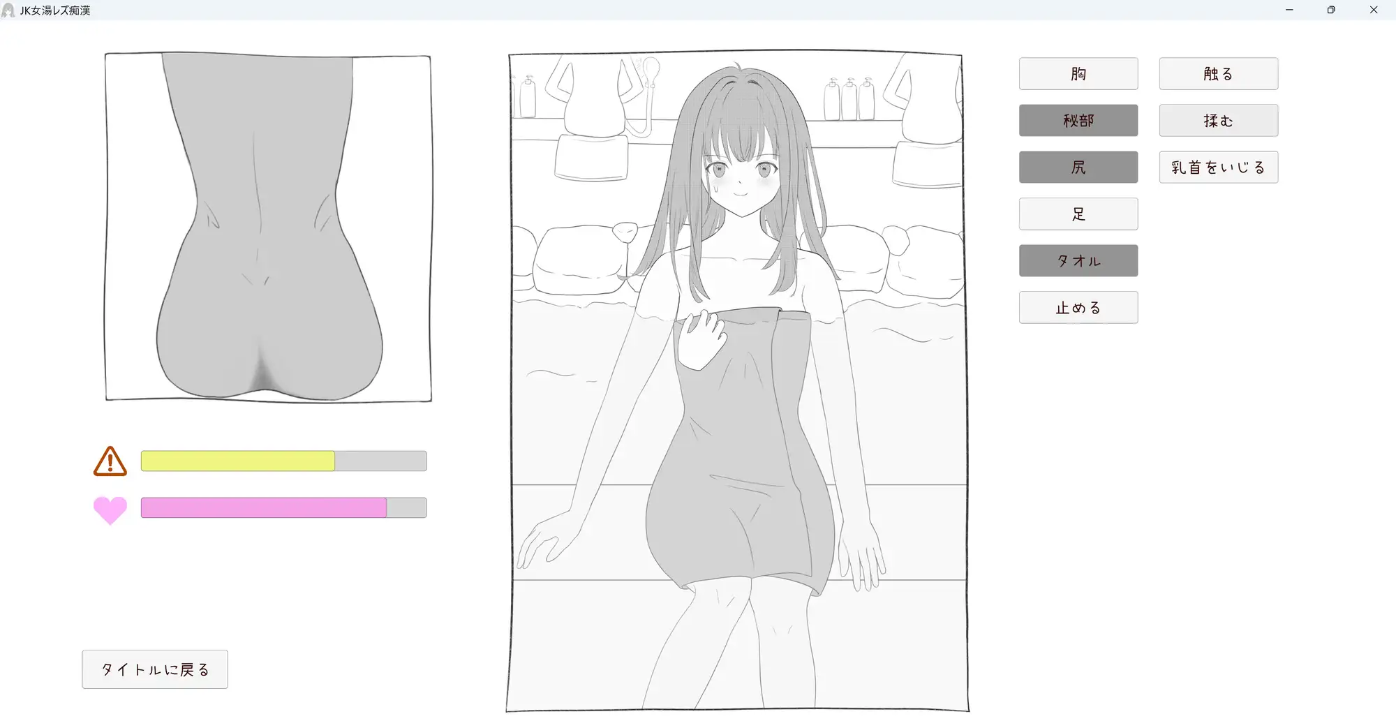 JK女湯レズ痴○ image 2 