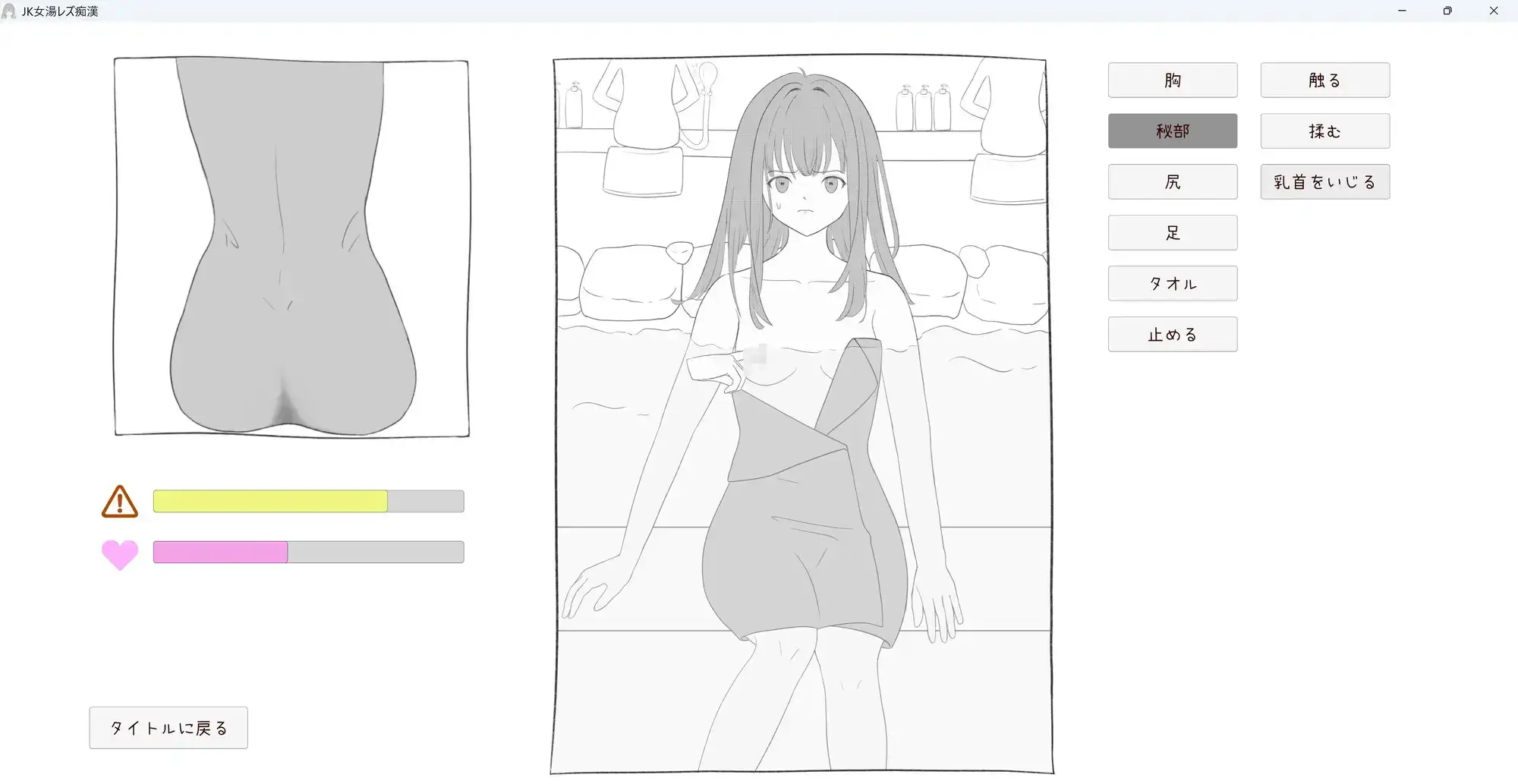 JK女湯レズ痴○ image 4 