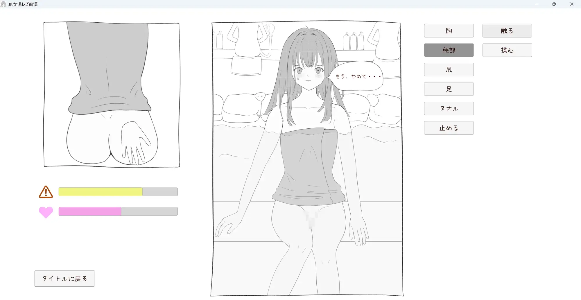 JK女湯レズ痴○ image 5 