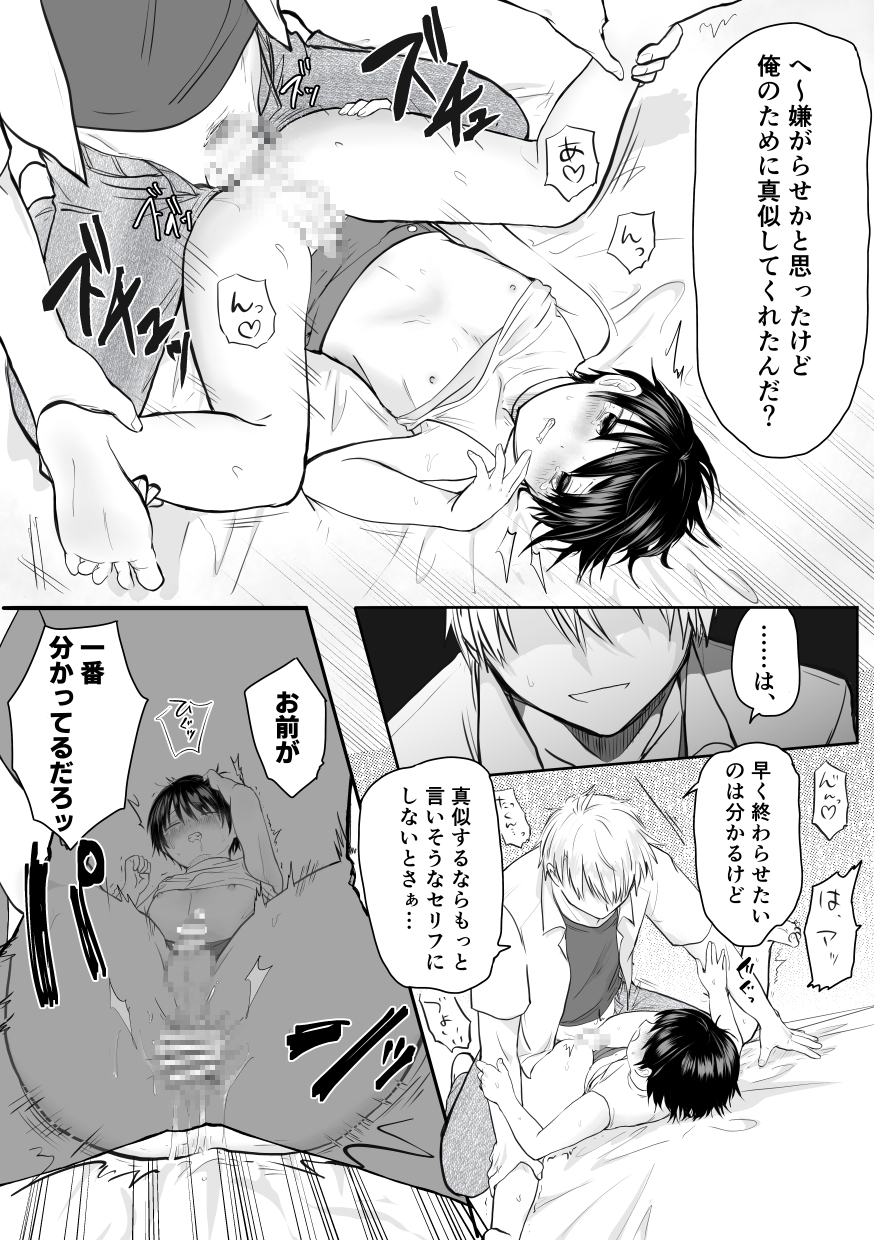 姉ちゃんの元カレ 画像10