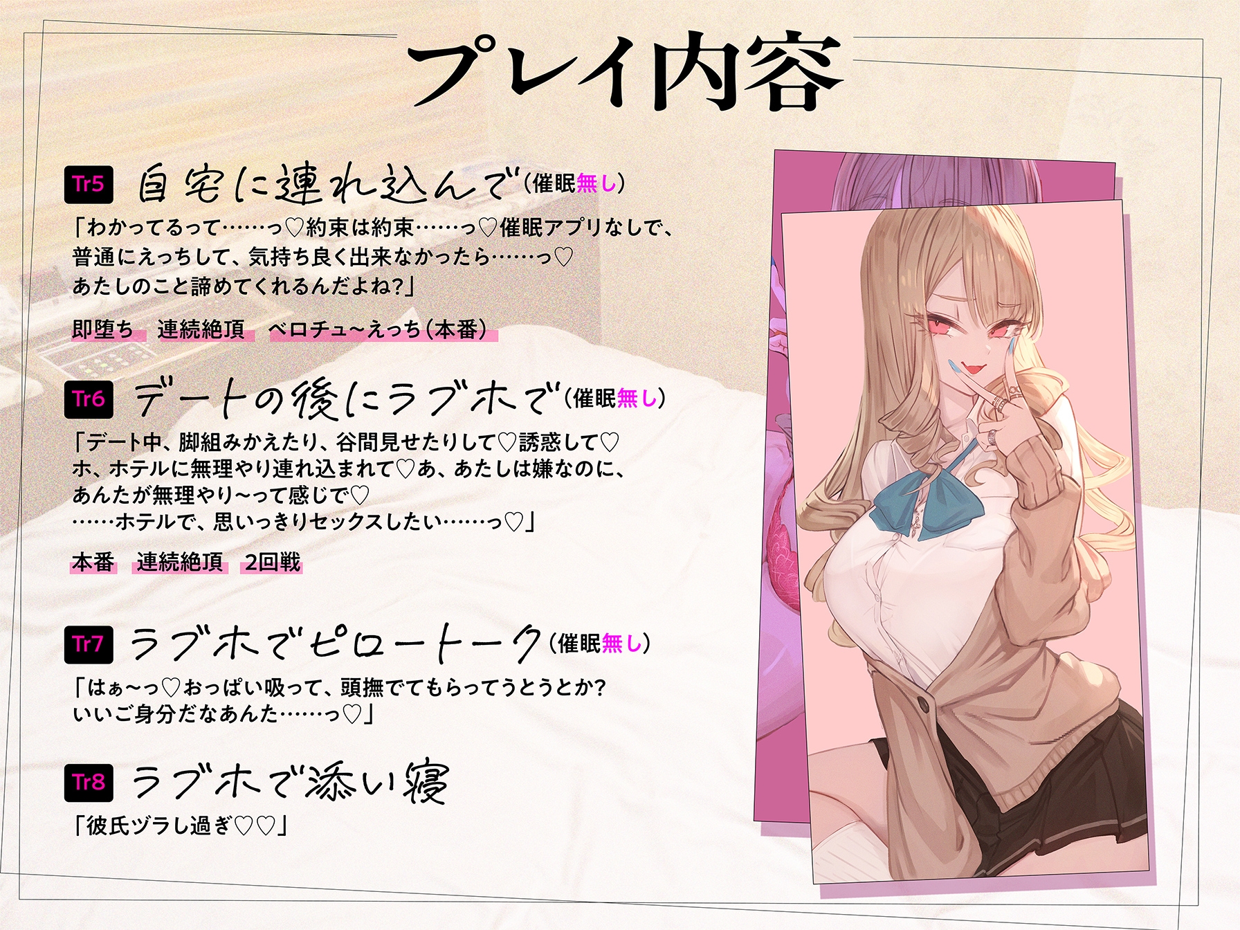 貢がせギャルのあたしが童貞オタクの催○アプリなんかに負ける訳ないでしょ♪ 画像4