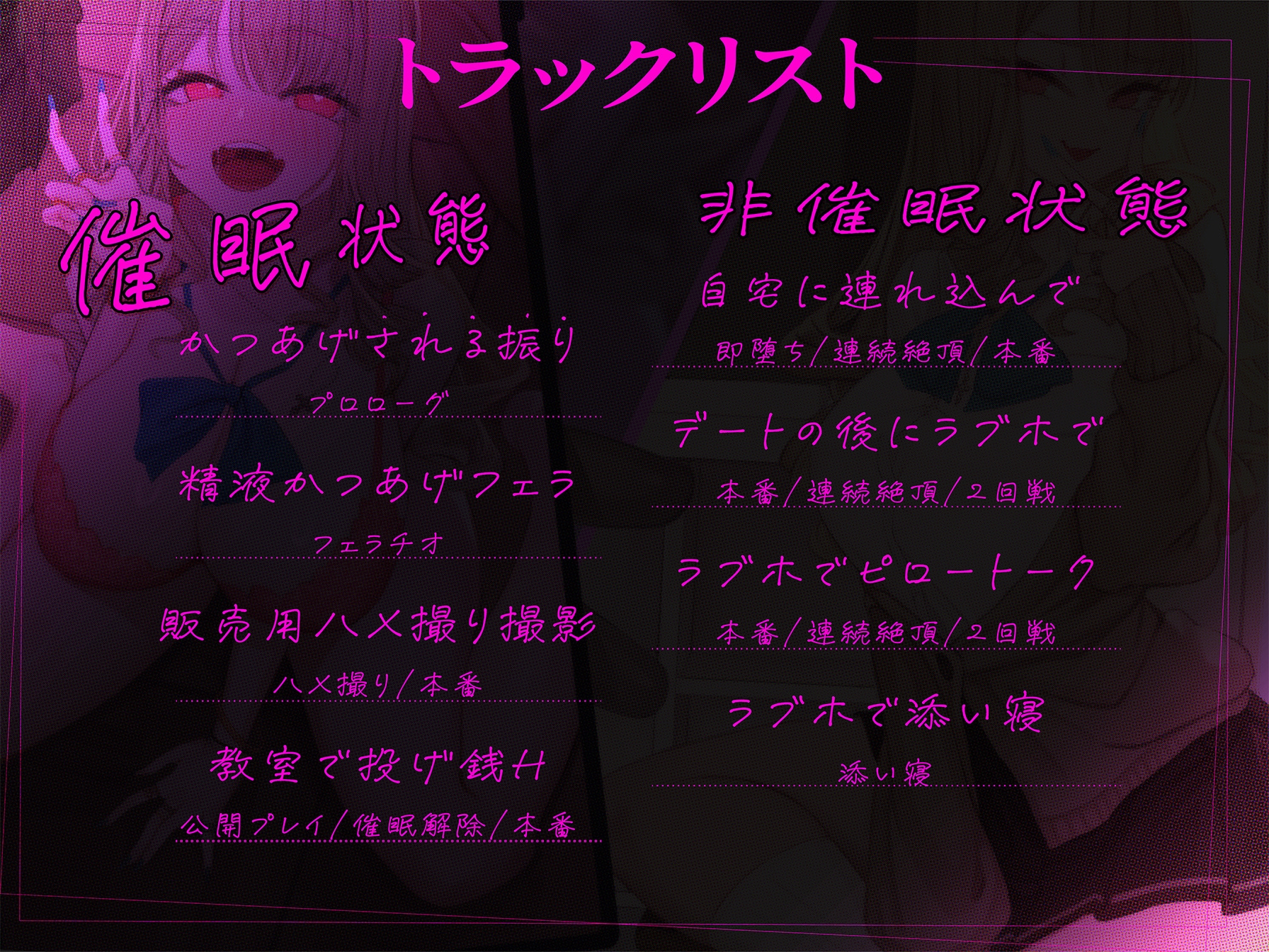 貢がせギャルのあたしが童貞オタクの催○アプリなんかに負ける訳ないでしょ♪ 画像5