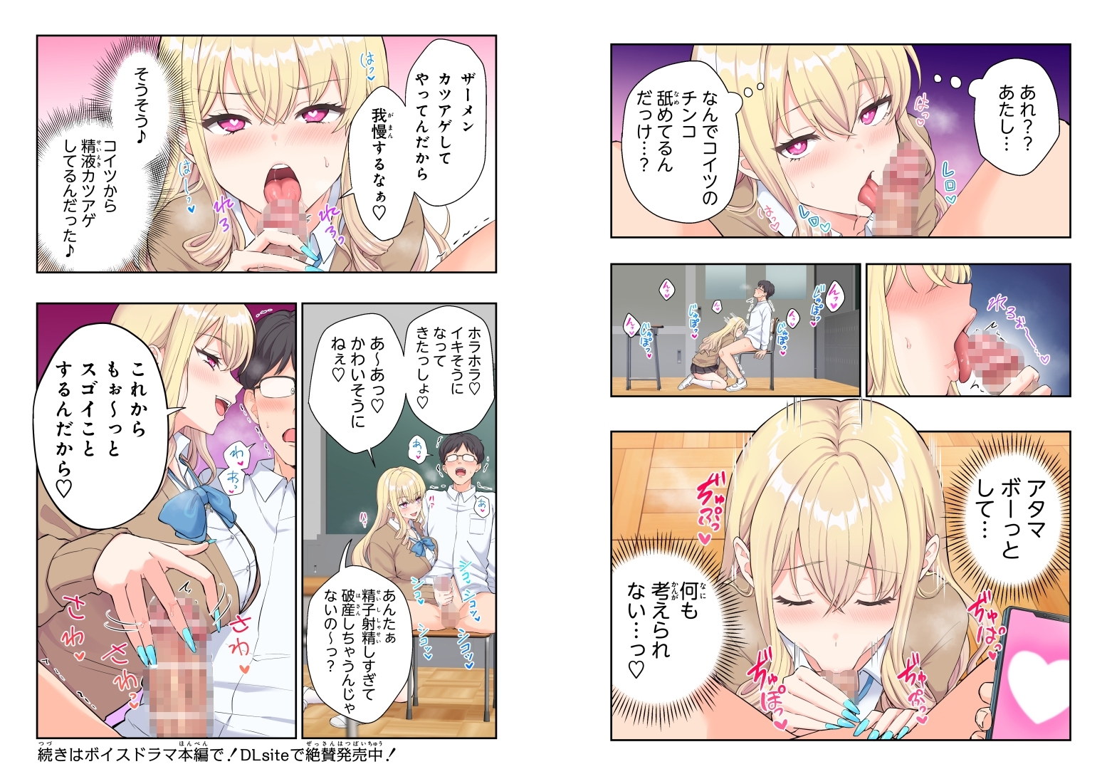 貢がせギャルのあたしが童貞オタクの催○アプリなんかに負ける訳ないでしょ♪ 画像8
