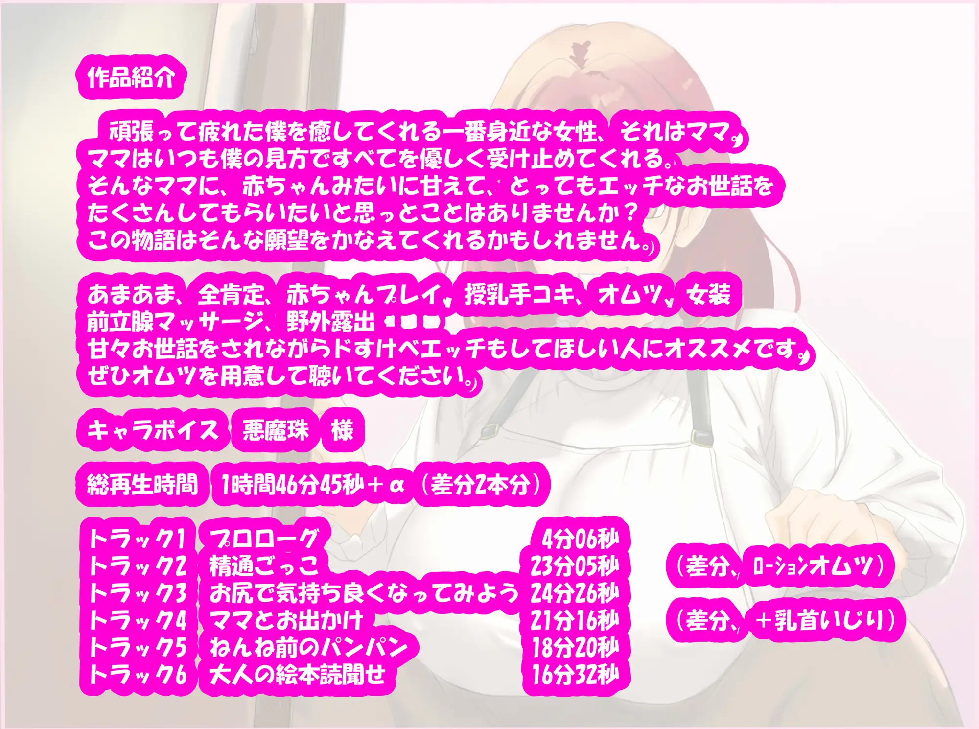 家に帰ったら僕を赤ちゃんプレイで甘やかしてくれる過保護な巨乳ママ Eject Velocity エロ画像2