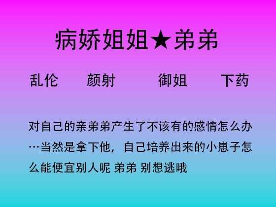 34.病娇姐姐的占有欲