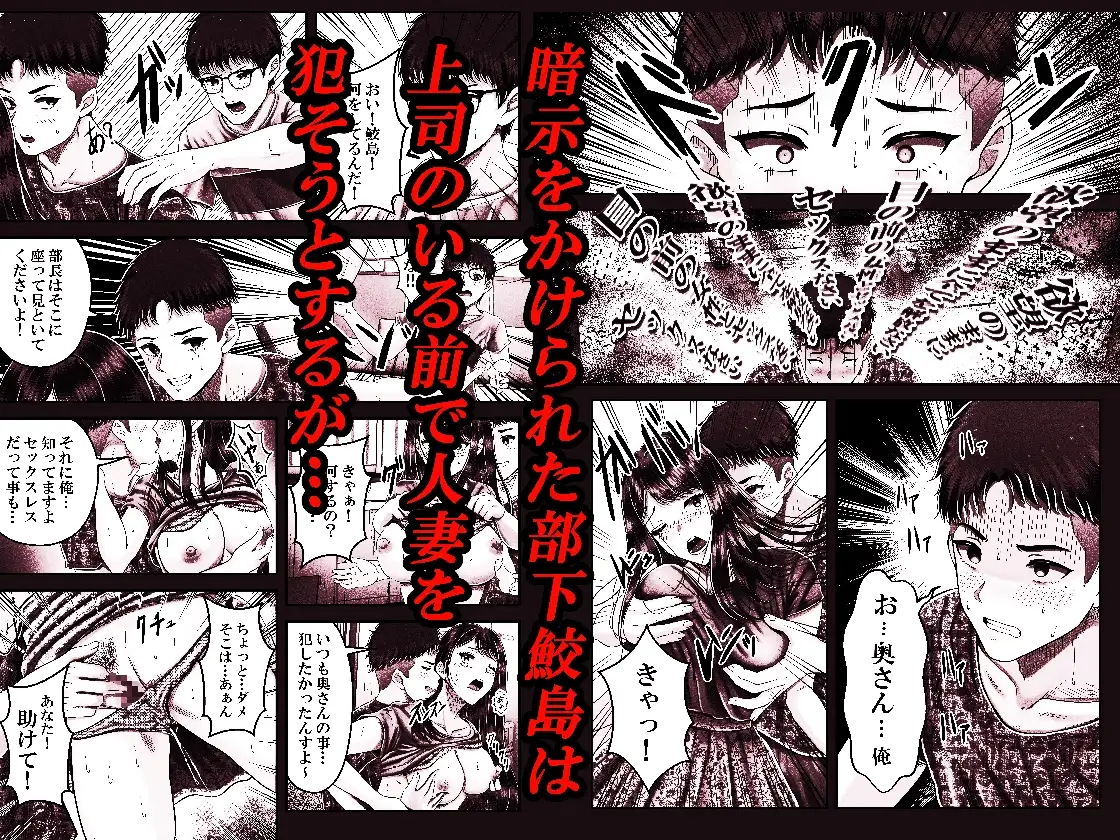 逆転生！堕ちた黒髪賢者の催〇魔法でお〇こする話～人妻の両穴は極上の穴