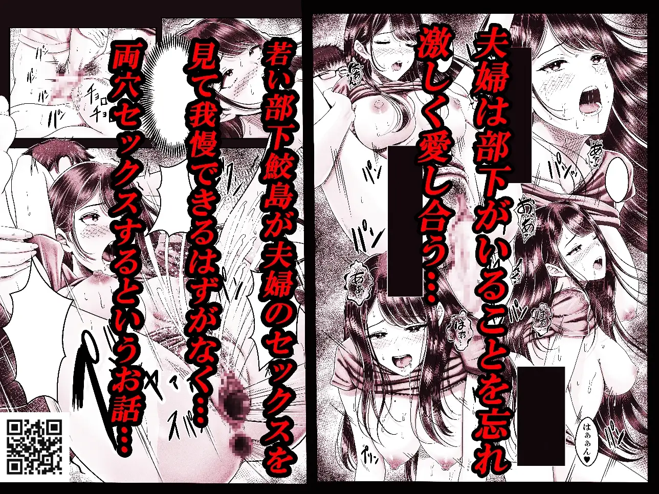 逆転生！堕ちた黒髪賢者の催〇魔法でお〇こする話～人妻の両穴は極上の穴