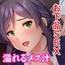 乳揉みしだく濃密えっち ～豊満美人に種注ぐオトコ～【CG集セレクション】
