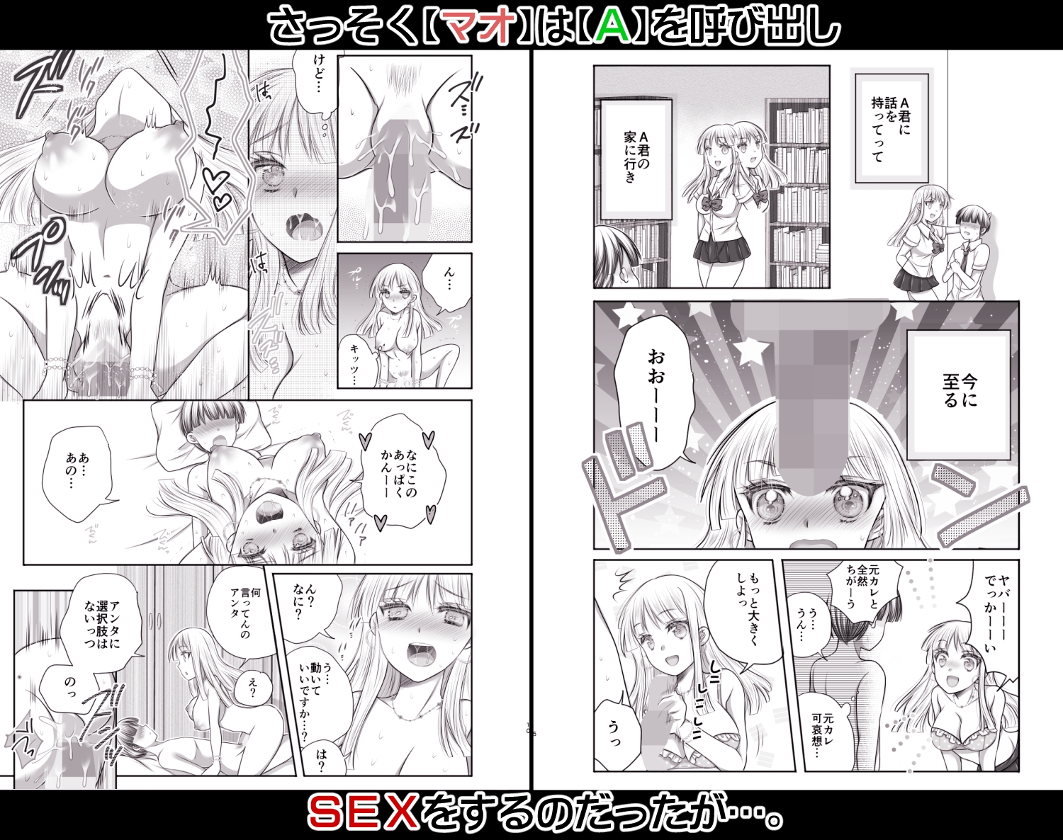 クラスのギャルはものたりないっ! 画像2